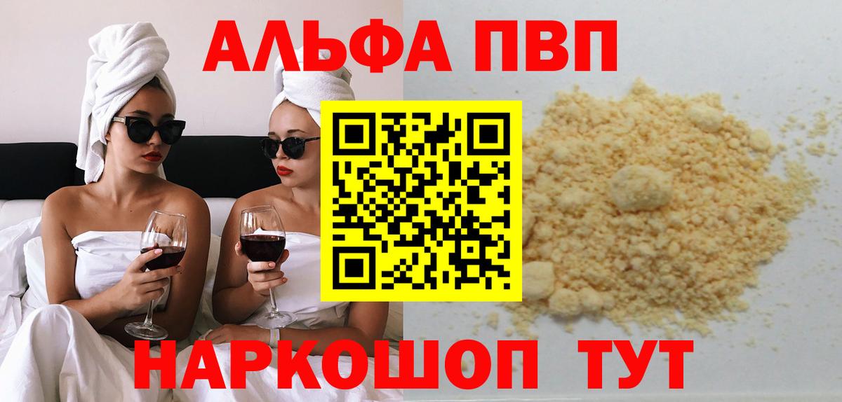 Alpha-PVP Соль  Вход с VPN  Алатырь  А ПВП кристаллы  A-PVP Crystall 