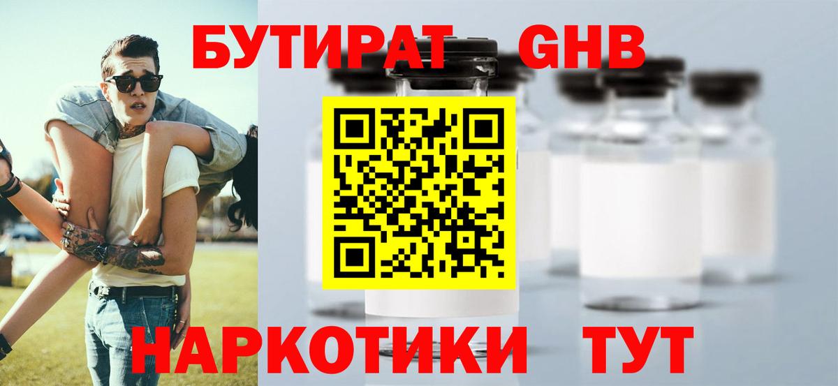 Алатырь  БУТИРАТ оксана  Бутират  Вход с VPN 