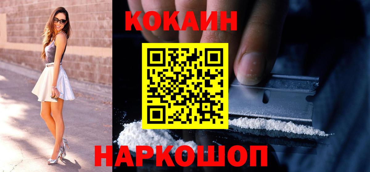 КОКАИН Перу  Вход с VPN  Алатырь 