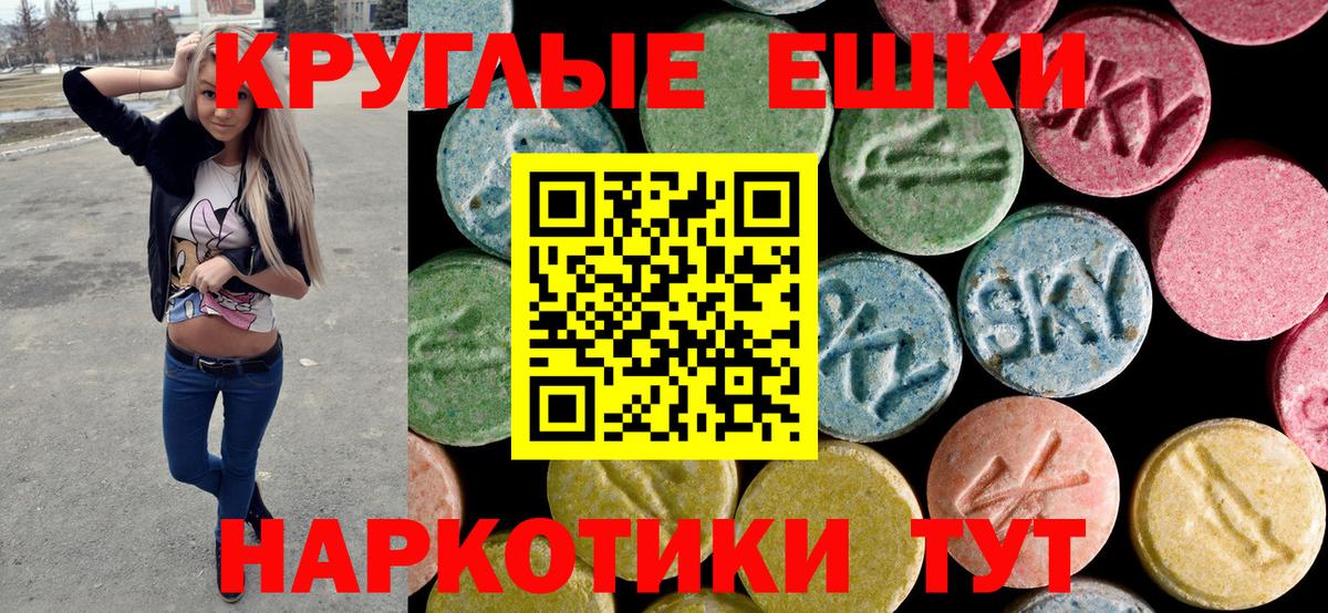 Алатырь  ЭКСТАЗИ  Вход с VPN  Экстази круглые  ЭКСТАЗИ бентли 