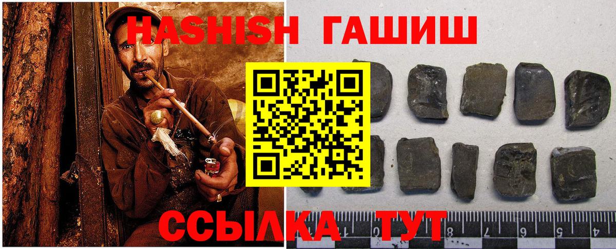 даркнет сайт  ГАШ  Вход с VPN  Гашиш VHQ  Алатырь 