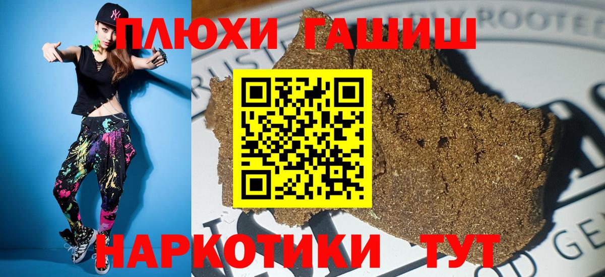 ГАШИШ ice o lator Алатырь