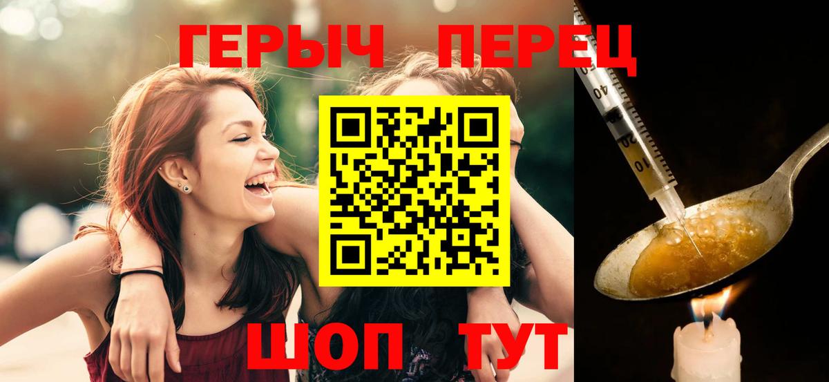 Героин герыч  Вход с VPN  Алатырь 