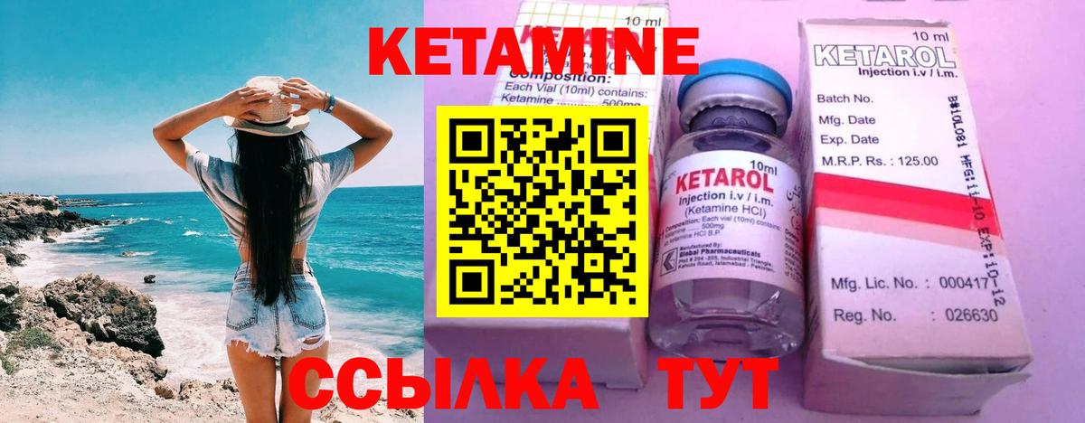 КЕТАМИН ketamine Алатырь