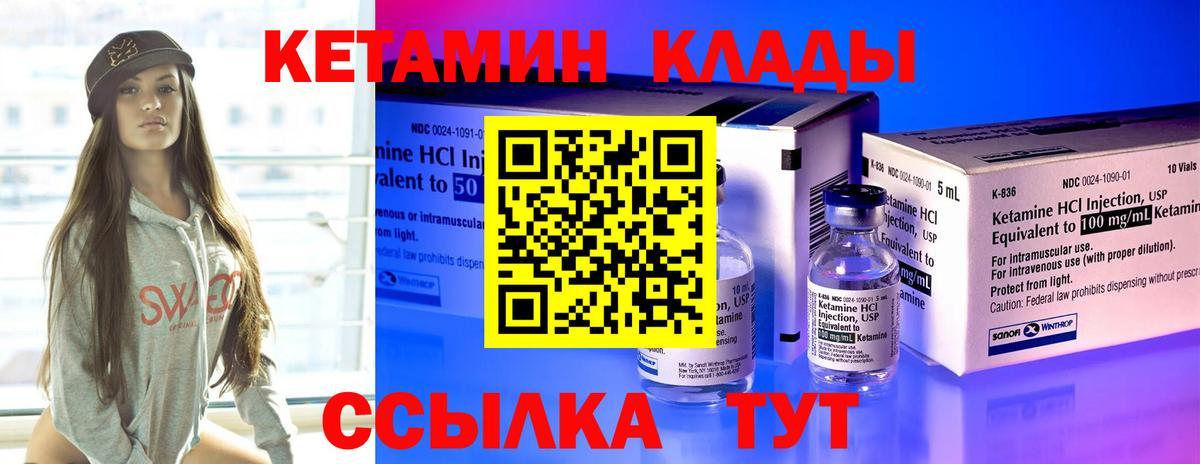 КЕТАМИН VHQ  мориарти наркотические препараты  Алатырь  Вход с VPN  КЕТАМИН VHQ 