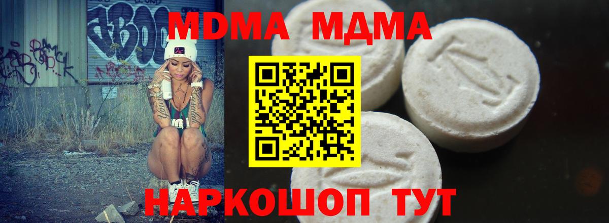 Алатырь  MDMA crystal  МДМА crystal  Вход с VPN 