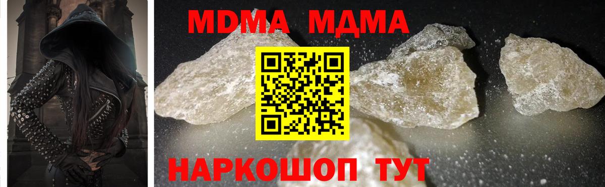MDMA молли Алатырь