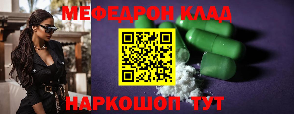 Алатырь  Мефедрон 4 MMC  Мефедрон  где купить наркотик  Меф VHQ  Вход с VPN 