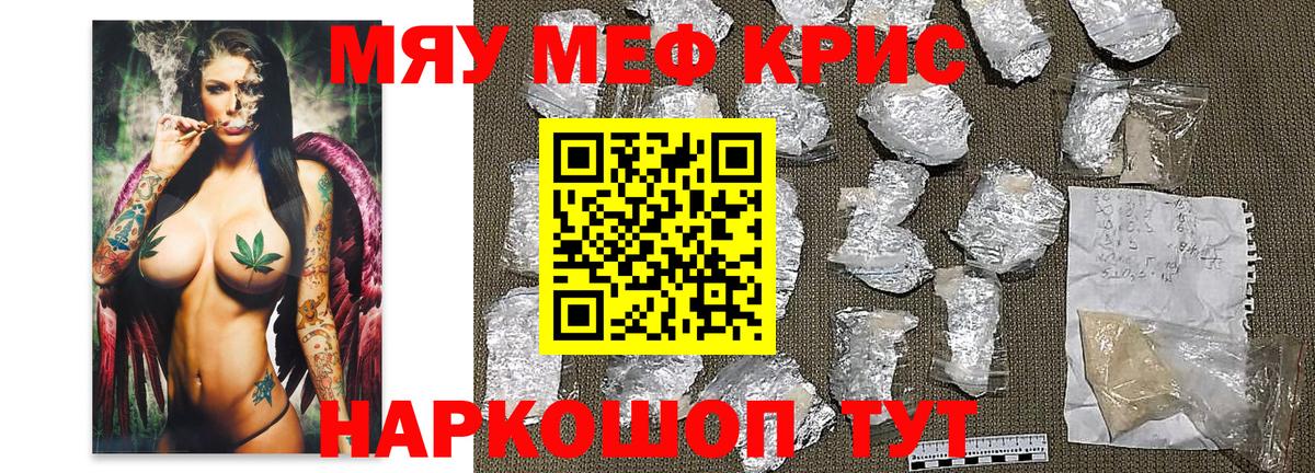 Мефедрон мука Алатырь