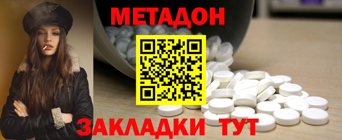 Метадон VHQ  Метадон белоснежный  Алатырь  Вход с VPN 