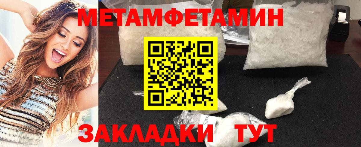 Первитин винт Алатырь