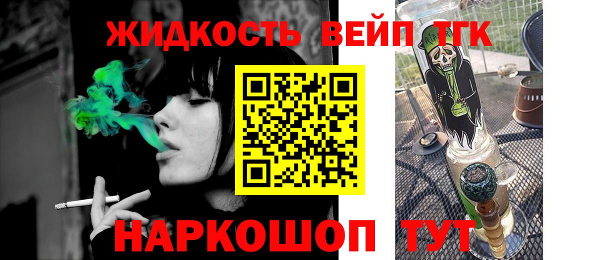 Алатырь  как найти   Вход с VPN  Дистиллят ТГК THC oil 