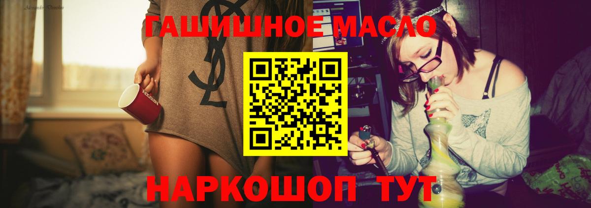 Дистиллят ТГК THC oil Алатырь